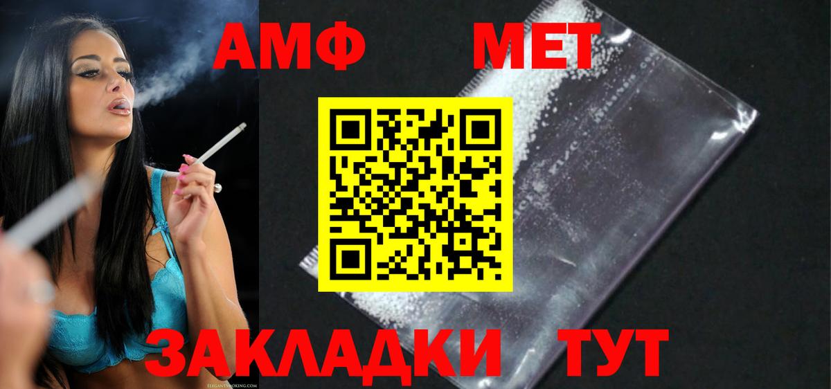 Amphetamine  Вход с VPN  Гулькевичи  АМФЕТАМИН 97%  Amphetamine 