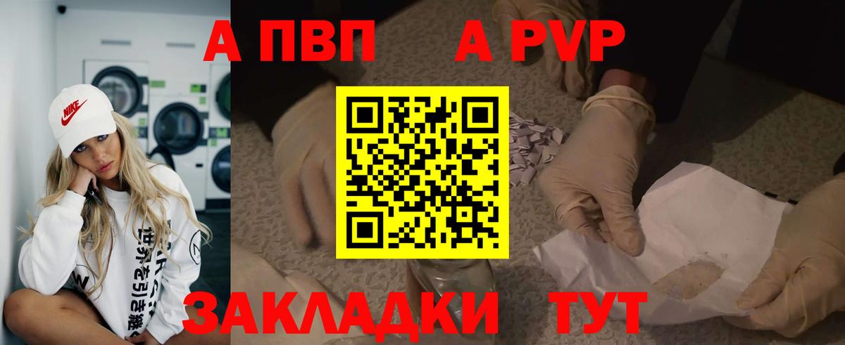 APVP крисы CK  А ПВП VHQ  Гулькевичи  Вход с VPN  как найти закладки  А ПВП крисы CK  Альфа ПВП 