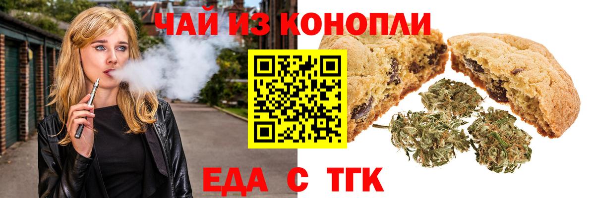 Гулькевичи  Cannafood конопля  Вход с VPN 
