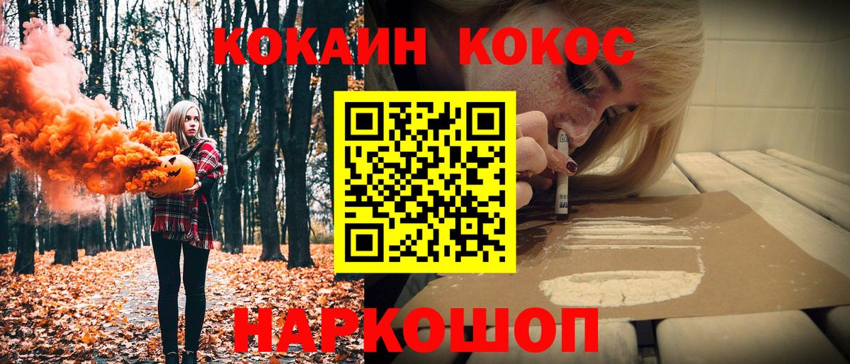 COCAIN Fish Scale Гулькевичи