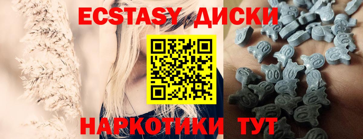 Гулькевичи  ЭКСТАЗИ mix  ЭКСТАЗИ  Вход с VPN 
