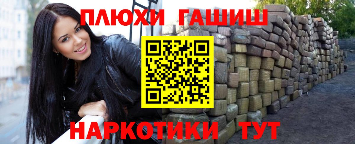 Гулькевичи  ГАШИШ hashish  Вход с VPN 