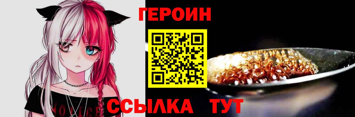 Гулькевичи  ГЕРОИН герыч  Вход с VPN 