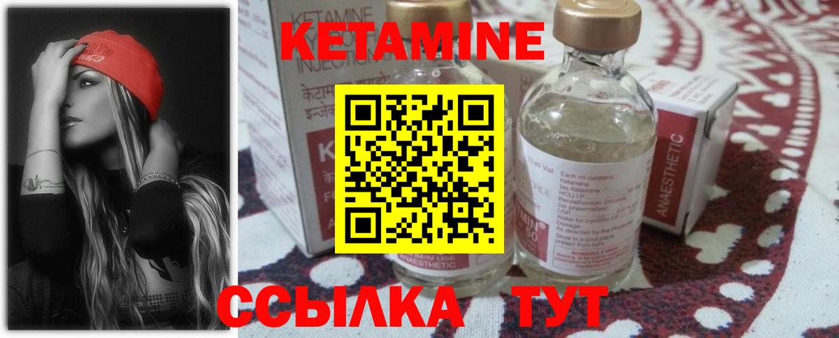 Кетамин VHQ Гулькевичи