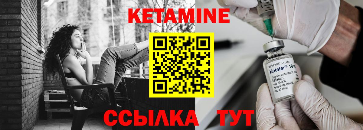 Кетамин ketamine  Кетамин VHQ  Вход с VPN  Гулькевичи 