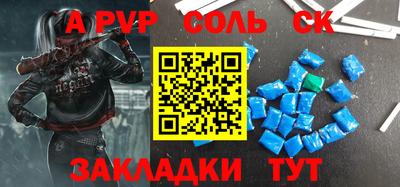 соль курить ск Лесосибирск