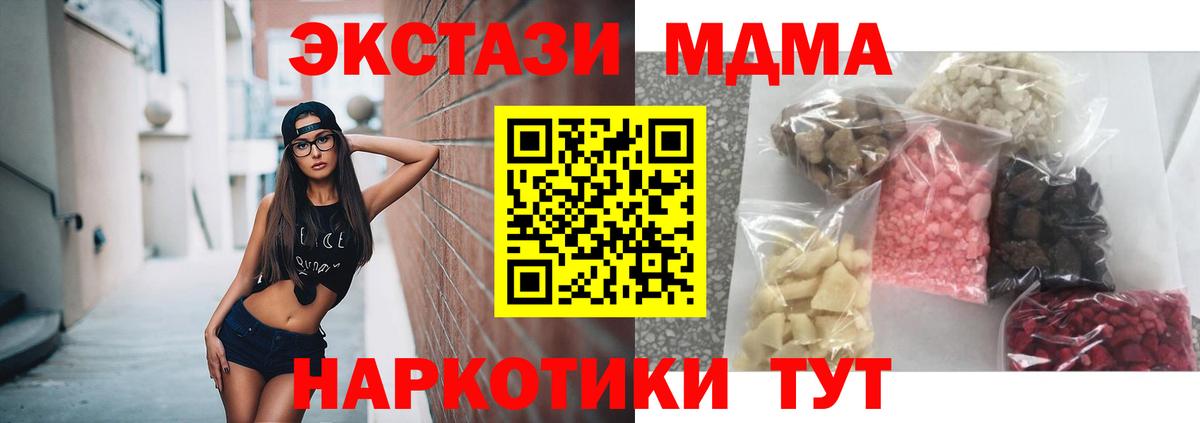 Гулькевичи  МДМА VHQ  Вход с VPN  MDMA VHQ 