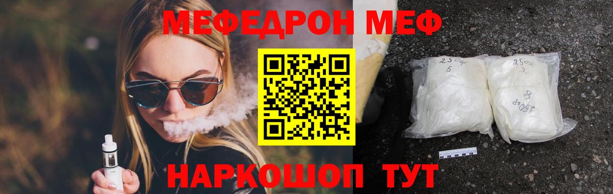 Меф  Гулькевичи