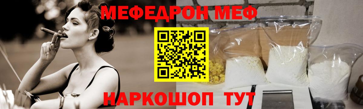 МЕФ мука  МЯУ-МЯУ  Вход с VPN  Гулькевичи  МЯУ-МЯУ 4 MMC 