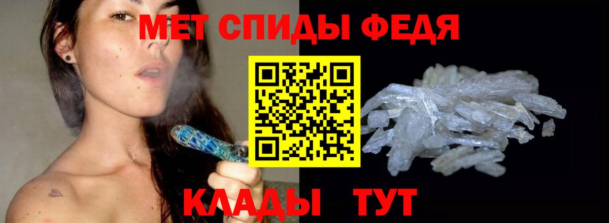 МЕТАМФЕТАМИН Декстрометамфетамин 99.9%  Вход с VPN  Гулькевичи 