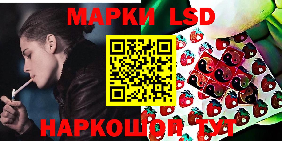 Марки 25I-NBOMe 1,5мг Гулькевичи