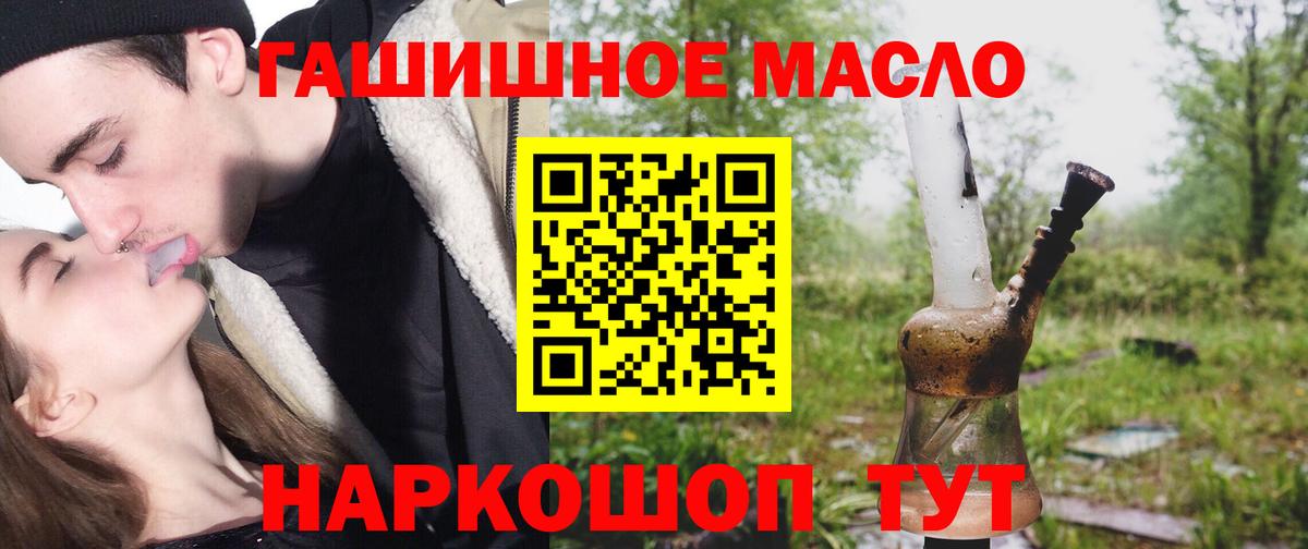 ТГК гашишное масло Гулькевичи