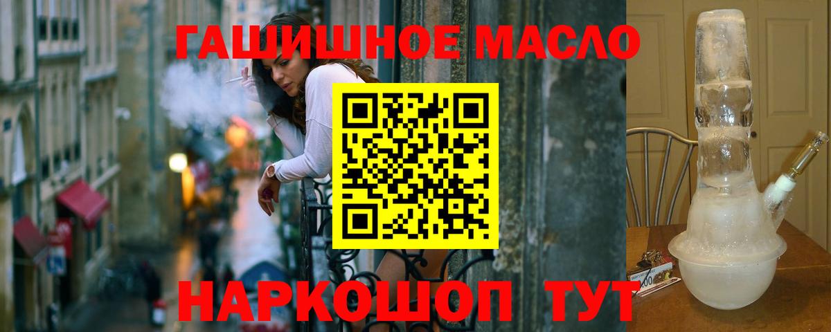Гулькевичи  ТГК гашишное масло  Вход с VPN 
